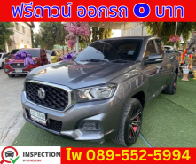  MG EXTENDER 2.0 GIANT CAB C ปี 2022