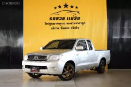 ผ่อน 4,xxx ดาวน์ 0% ราคาถูกที่สุด ออกรถ 0 บาท ขาย รถมือสอง 2008 Toyota Hilux Vigo 2.5 E รถกระบะ 