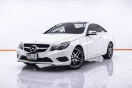 MERCEDES-BENZ E-CLASS E200 COUPE W207 ปี 2014 ส่งบัตรประชาชน รู้ผลพิจารณาภายใน 30 นาที  