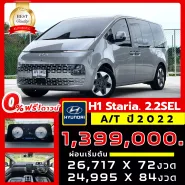 HYUNDAI STARIA 2.2 SEL  ปี 2022   