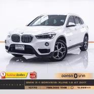  BMW X-1 SDRIVE18i XLINE 1.5  ปี 2017 