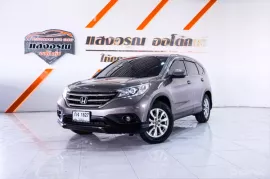 Honda CR-V 2.0 S ออโต้ ปี 2013 ผ่อนเริ่มต้น 5,xxx บาท