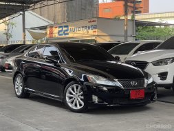 2010 Lexus IS250 2.5 Premium รถบ้าน มือเดียว สภาพสวยกริ๊บ พร้อมใช้งาน วิ่งน้อย 