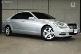 2012 Mercedes-Benz S300 3.0 W221 Sedan AT ไมล์แท้ MODEL MINORCHANGE B1999