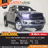 🔥RB1303 FORD RANGER DOUBLE CAB HI-RIDER 2.2 XLT (MNC) 2022 A/T🔥