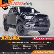 🔥RB1311 FORD RANGER DOUBLE CAB HI-RIDER 2.2 XLT (MNC) 2022 A/T🔥