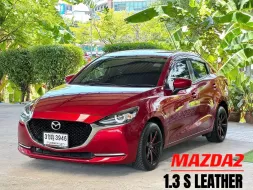  Mazda 2 1.3 S LEATHER ฟรีดาวน์ รถเก๋ง 4 ประตู ออกรถง่าย 