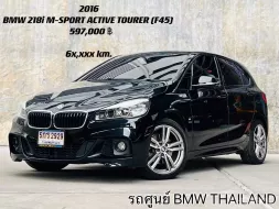 2016 BMW 218i 1.5 Active Tourer รถเก๋ง 5 ประตู รถบ้านมือเดียว ไมล์น้อย 