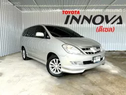 รถครอบครัวราคาถูก เครื่องยนต์ 2.5V ดีเซลToyota Innova mpv 