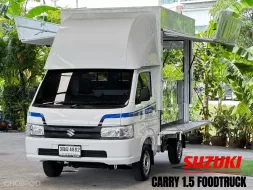  Suzuki Carry 1.5  รถ Foodtruck พร้อมใช้งาน