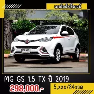 2015 Mg GS 1.5T X SUV 