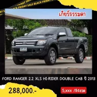 2013 Ford RANGER 2.2 Hi-Rider XLS รถกระบะ 