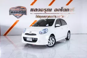 Nissan March 1.2 V ออโต้ ปี 2011 ผ่อนเริ่มต้น 2,xxx บาท