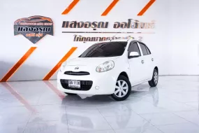 Nissan March 1.2 V ออโต้ ปี 2011 ผ่อนเริ่มต้น 2,xxx บาท