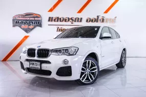 BMW X4 2.0 xDrive20i M Sport เกียร์ออโต้ ปี 2017/2018 ผ่อนเริ่มต้น 16,xxx บาท