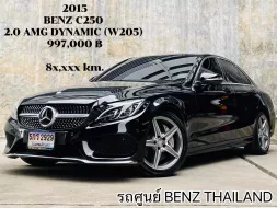 2015 Mercedes-Benz C250 2.0 AMG Dynamic รถเก๋ง 4 ประตู ออกรถง่าย รถศูนย์  ไมล์แท้ ประวัติดี 