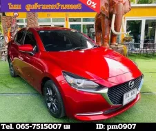 2021 Mazda 2 1.3 S รถเก๋ง 4 ประตู ราคาพิเศษถูกที่สุด!!!