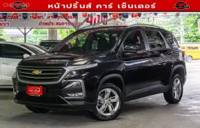 2019 Chevrolet Captiva 1.5 LS SUV ฟรีดาวน์