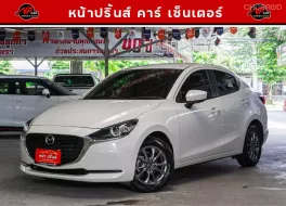 2022 Mazda 2 1.3 C รถเก๋ง 4 ประตู ออกรถฟรี