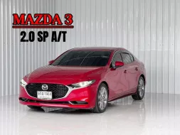  Mazda 3 2.0 SP รถเก๋ง 4 ประตู ฟรีดาวน์