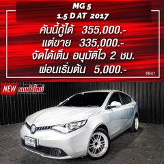 2017 Mg MG5 1.5 D รถเก๋ง 4 ประตู 