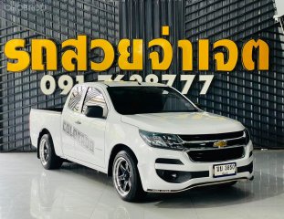 2017 Chevrolet Colorado 2.5 LS 