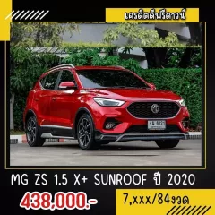 2020 Mg ZS 1.5 X+ SUV 