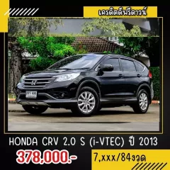 2013 Honda CR-V 2.0 S SUV 