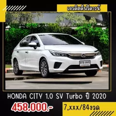 02020 Honda CITY 1.0 SV รถเก๋ง 4 ประตู 