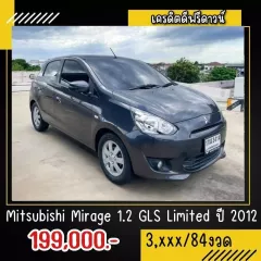 2012 Mitsubishi Mirage 1.2 GLS รถเก๋ง 5 ประตู 