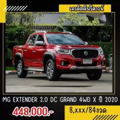 2020 Mg Extender 2.0 Double Cab GRAND X 4WD AT รถกระบะ 