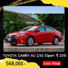 2015 Toyota CAMRY 2.5 G รถเก๋ง 4 ประตู 