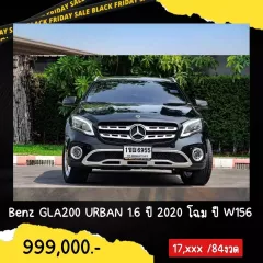 2020 Mercedes-Benz GLA200 1.6 Urban SUV 