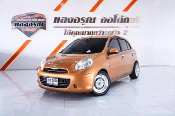 Nissan March 1.2 EL ออโต้ ปี 2012 ผ่อนเริ่มต้น 2,xxx บาท