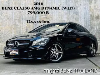 2016 Mercedes-Benz CLA250 AMG 2.0 Dynamic รถเก๋ง 4 ประตู รถสภาพดี มีประกัน ไมล์แท้ 