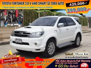 2008 Toyota Fortuner 3.0 TRD 4WD SUV ดาวน์ 0% รถบ้าน ไมล์แท้ เจ้าของขายเอง 