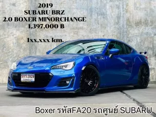 2019 Subaru BRZ 2 รถเก๋ง 2 ประตู รถบ้านแท้ แต่งสวย ประวัติดี 