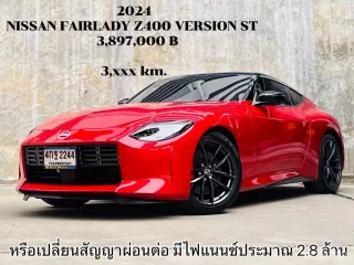 2024 Nissan Fairlady 3.0 Z400 รถเก๋ง 2 ประตู ผ่อนได้ รถสวยไมล์น้อย มือเดียวป้ายแดง 