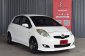 Toyota Yaris 1.5 (ปี 2010) S Limited Hatchback AT-12
