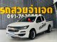 2017 Chevrolet Colorado 2.5 LS -2