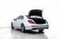  1A017  Mercedes-Benz S500 3.0 S500e AMG Premium รถเก๋ง 4 ประตู ปี 2017-6