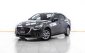 1A131 Mazda 2 1.3 High Connect รถเก๋ง 4 ประตู ปี 2016-0