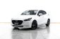 1A381 MAZDA  2   1.3 S LEATHER 5DR 2021-0