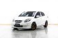 1A513 HONDA BRIO AMAZE 1.2 V 2015-0