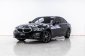 4G42 BMW 320d 2.0 M Sport รถเก๋ง 4 ประตู 2020 -0