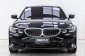 4G42 BMW 320d 2.0 M Sport รถเก๋ง 4 ประตู 2020 -3