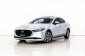 4G78 Mazda 3 2.0 SP รถเก๋ง 4 ประตู 2022 -0