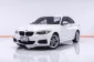 1B154 BMW 218i COUPE MSPORT RHD AT 2017-19