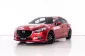 4A118 Mazda 3 2.0 SP Sports รถเก๋ง 4 ประตู 2017 -0