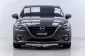 5A441 Mazda 3 2.0 S Sports รถเก๋ง 4 ประตู 2016 -3
